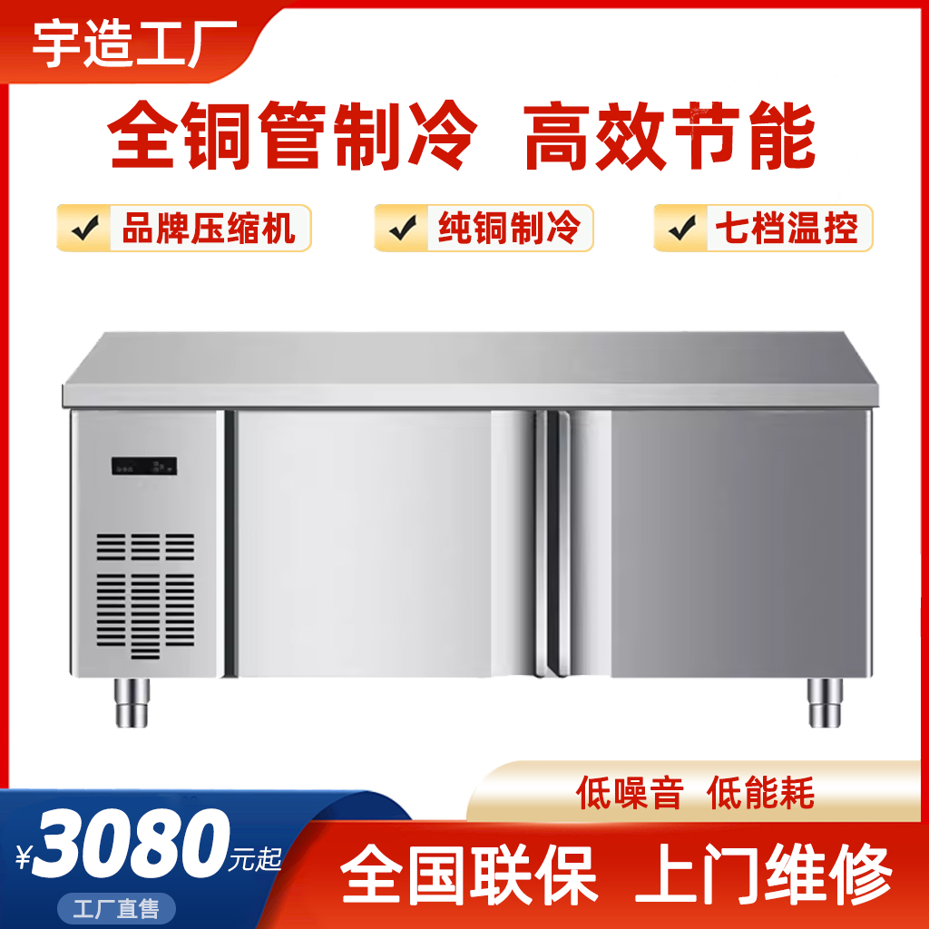风冷工作台冰柜商用大容量冷藏冰箱厨房保鲜冷冻柜平冷操作台水吧