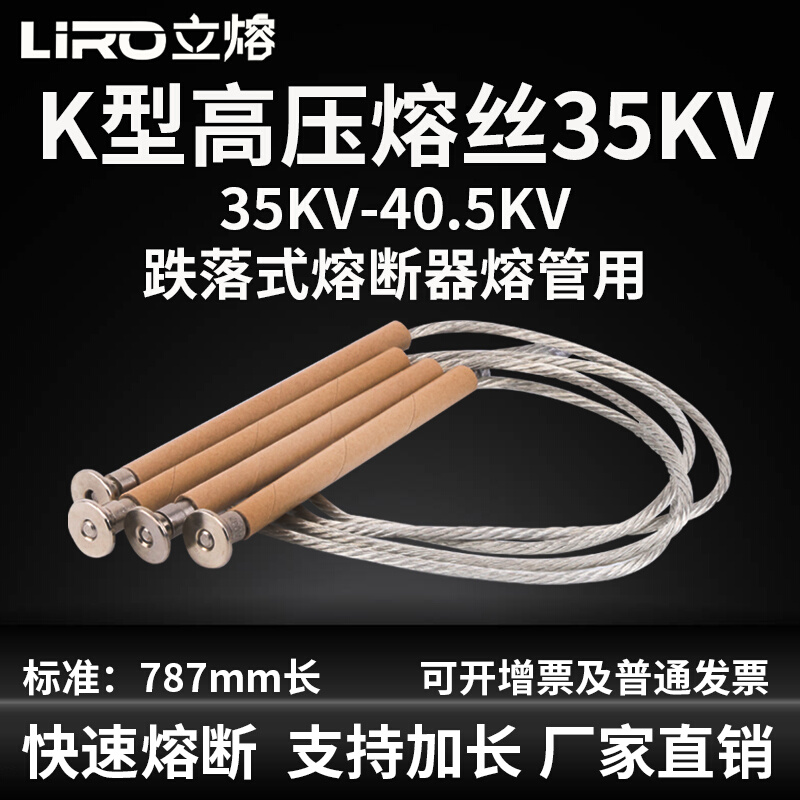 40.5KV防风型跌落式熔断器K型熔丝35KV/100A200A150A令克保险丝