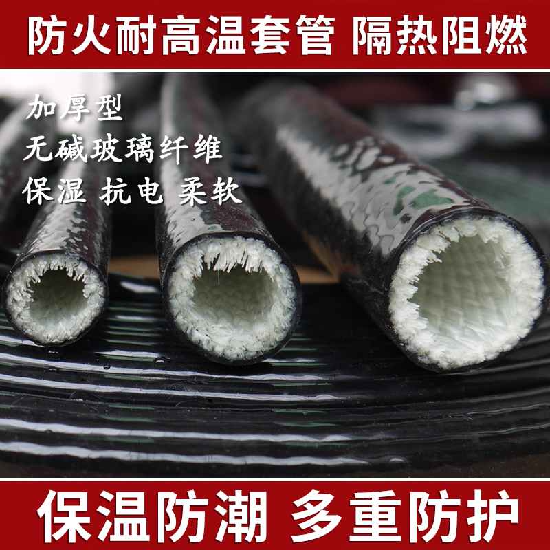 黑色防火管耐高温套管 加厚型硅橡胶高温高压电缆防护套隔热 1米