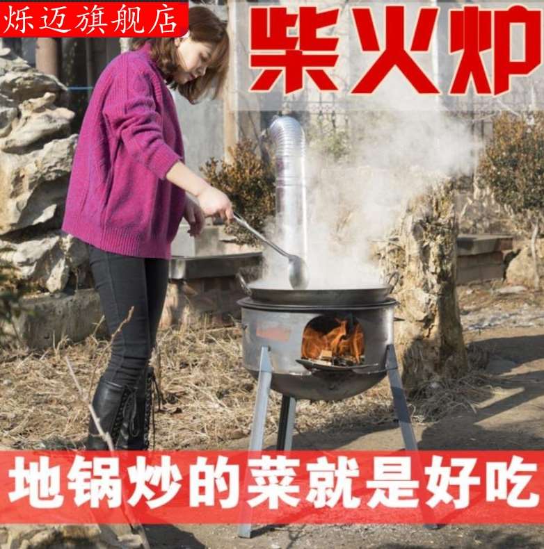 铁炉子柴火炉家用加厚炖菜铁锅简易野餐炉实用节能灶具炒菜炊具。