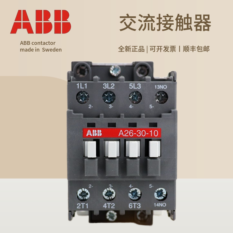 全新原装正品ABB交流接触器A26-30-10交流220V控制器A26-30 26A