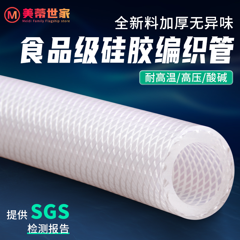 高压蒸汽网纹硅胶管全新料加厚耐高温耐压防爆编织纤维软管