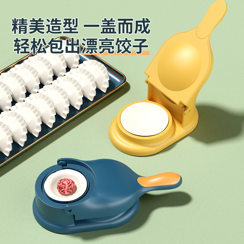 新款包饺子神器家用压皮器机面皮工具手工水饺馄饨包子馅小型模具