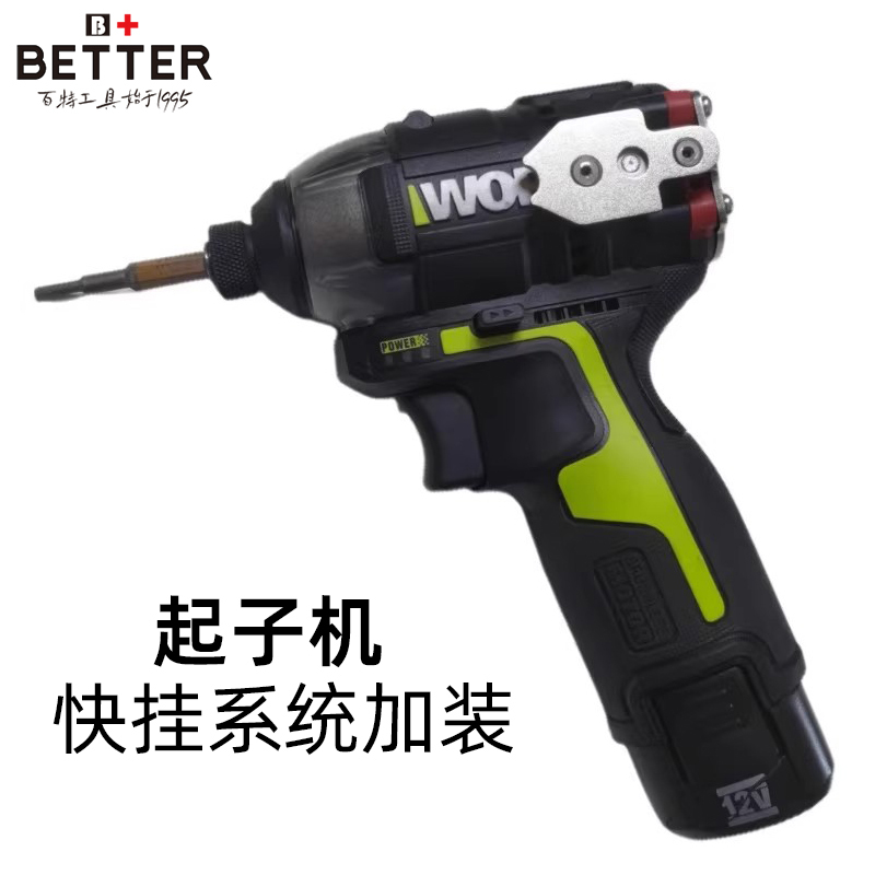 威克士wu132起子机电动工具快挂扣电工木工自锁腰带挂钩配件专用