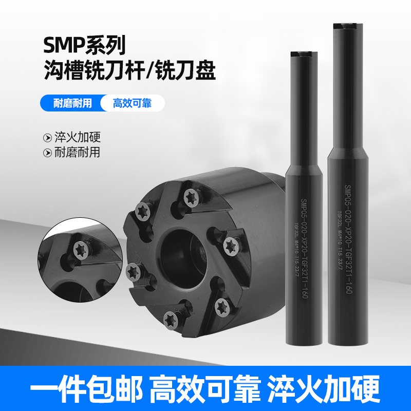 加工中心SMP05浅沟槽铣刀杆侧洗 内孔卡簧槽铣刀杆内环T型槽刀杆