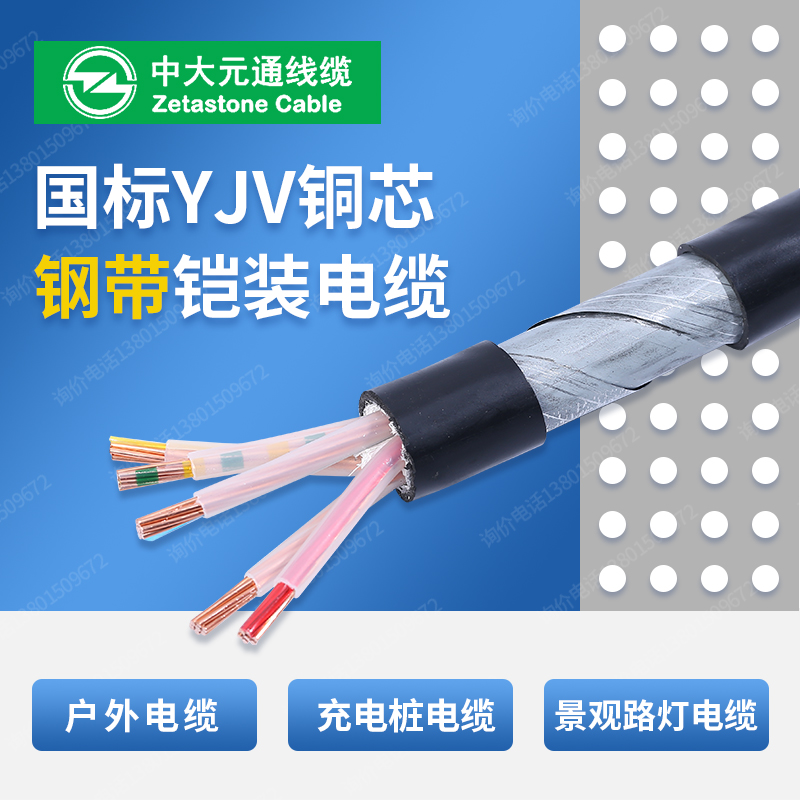 中大元通电缆YJV铠装2 3 4芯10 16 25平方铜芯35光伏电缆船用电缆