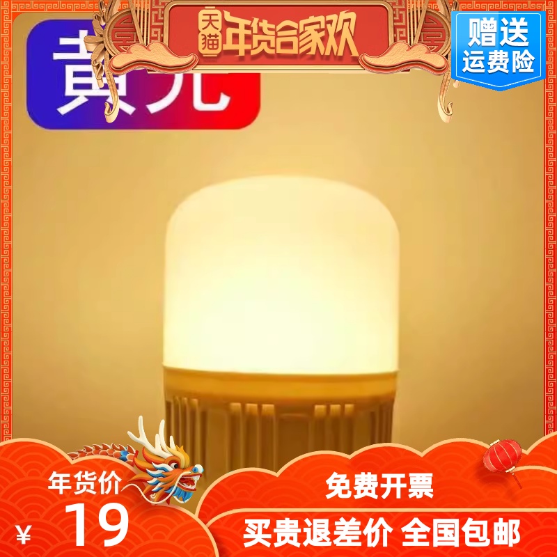 暖光灯泡 卧室 温馨led 暖黄 暖色节能灯亮家用螺口。