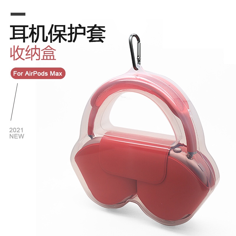 适用苹果airpods max保护套可爱苹果Max头戴式耳机全包收纳包防摔apm收纳盒休眠保护包