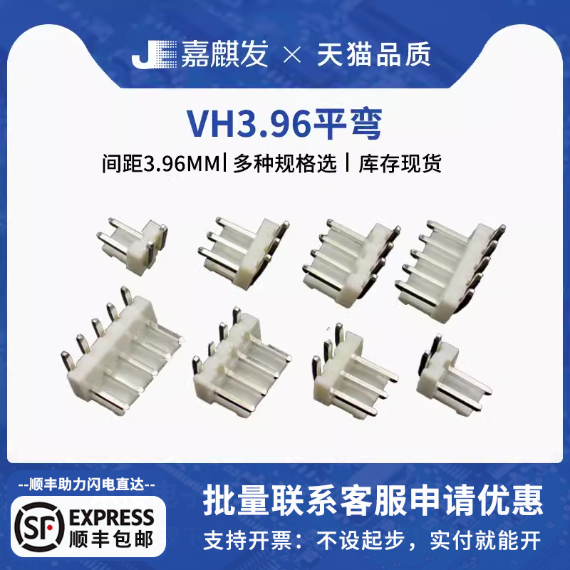 VH3.96 接插件 弯针 焊板接线端子2P3P4P5P6P7P8P-12p 弯脚插座