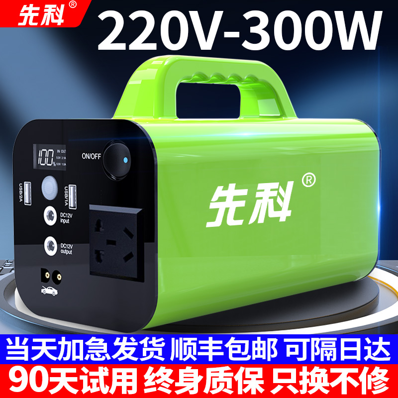 先科户外移动电源220v大容量300W大功率便携式备用电源家用蓄电池
