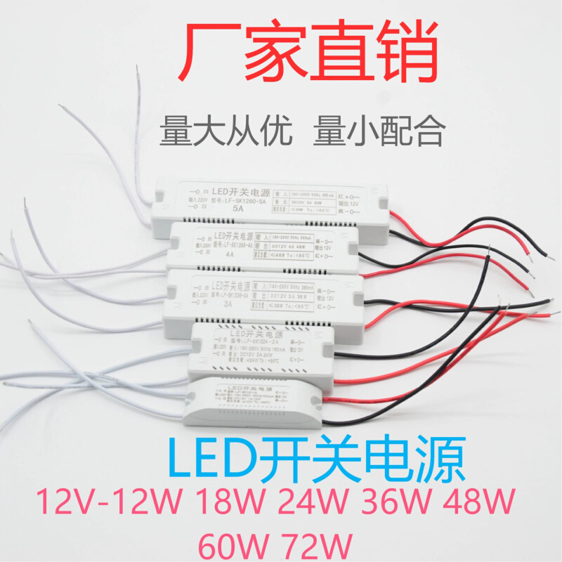 低压超薄灯箱LED驱动电源220V转12V变压器恒压橱柜灯开关24W36W