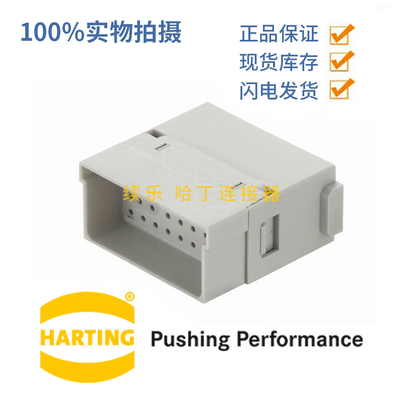 HARTING哈丁重载连接器 09140363001 36针/芯 高密度模块4A5A浩亭