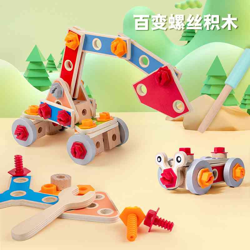 新木制儿童DIY多功能拆装螺母组合仿真螺母工具3岁5早教益智玩具