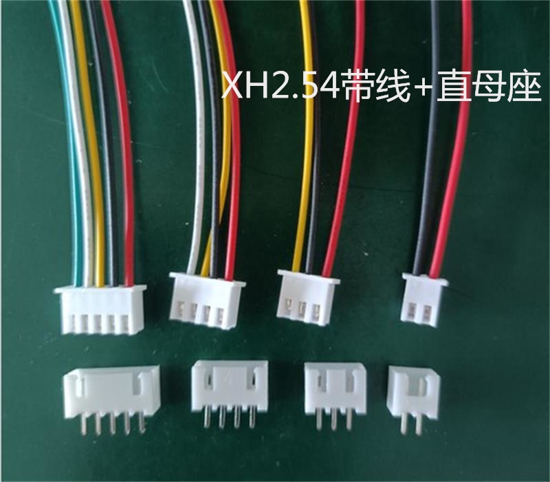 XH2.54含直插母座带线200mm长2P3P4P5P6P7对接插接连接端子线