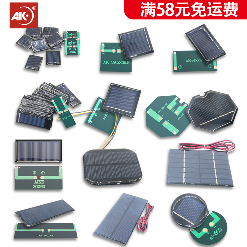 单多晶型号多太阳能板电池组件滴胶板光伏发电2v 3v 5v电池充电