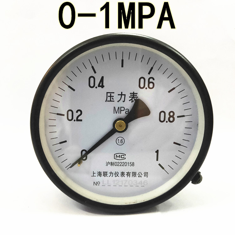 上海联力轴向压力表储气罐气压表Y100Z空压机006 1 16MPA 4分