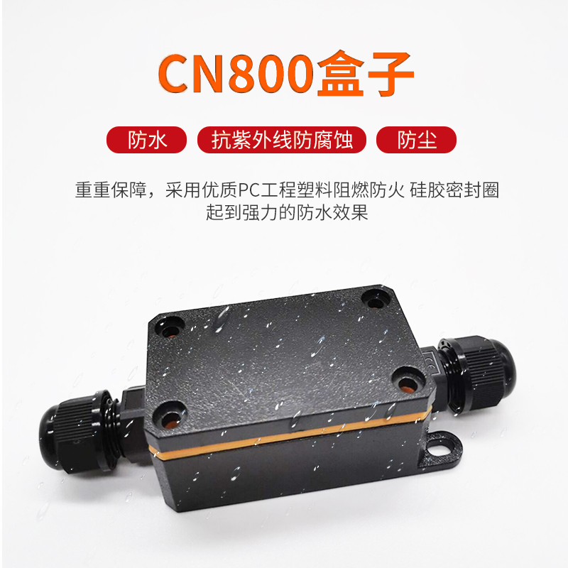 CENEN800迷你户外防水接线盒室外黑色塑料小外壳PC盒子带端子线盒