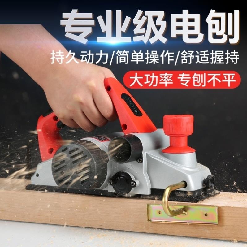 多功能电刨子电锯一体机家用手提台式木工刨木工具电动刨子压刨机