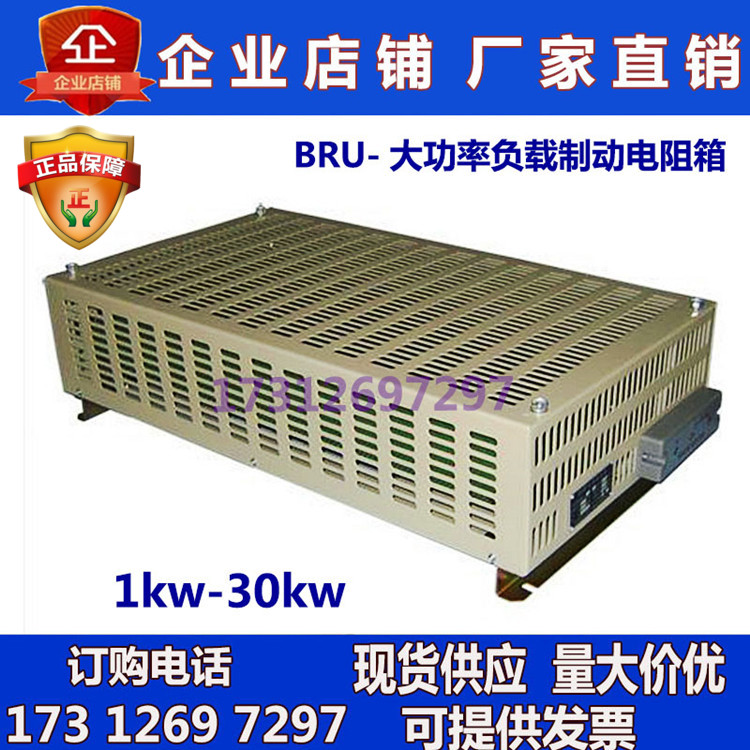 大功率交流直流可调负载电阻箱 变频器制动电阻箱2KW9600W30KW
