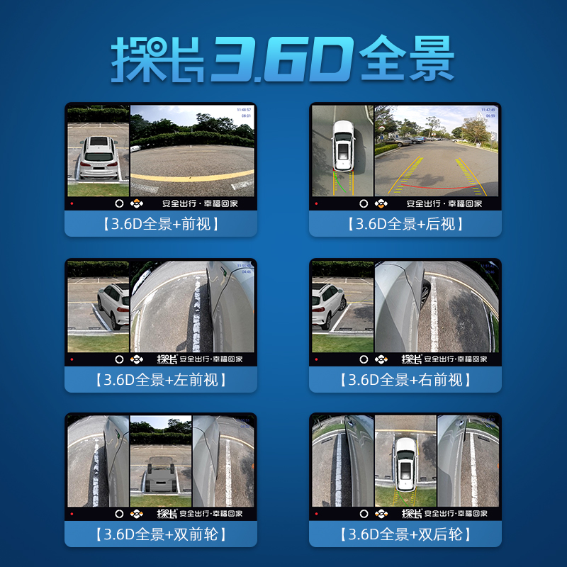 适用北汽昌河360度全景影像行车记录仪停车远程监控24小时防划车