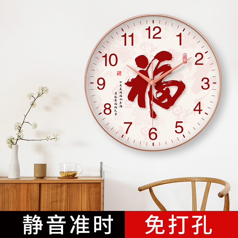 静音石英钟挂钟福字年年有余装饰客厅简约中式挂墙时尚家用时钟表