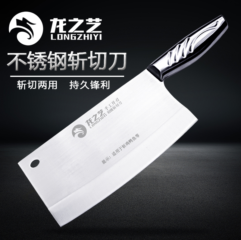 龙之艺菜刀 家用不锈钢刀具两用刀切片刀 持久锋利切肉刀斩切刀