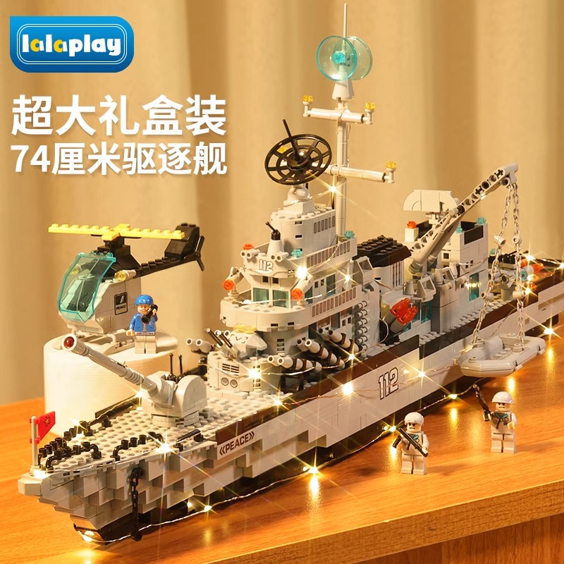 新款航空母舰拼装积木乐高军舰模型高难度男孩玩具8-14岁礼物