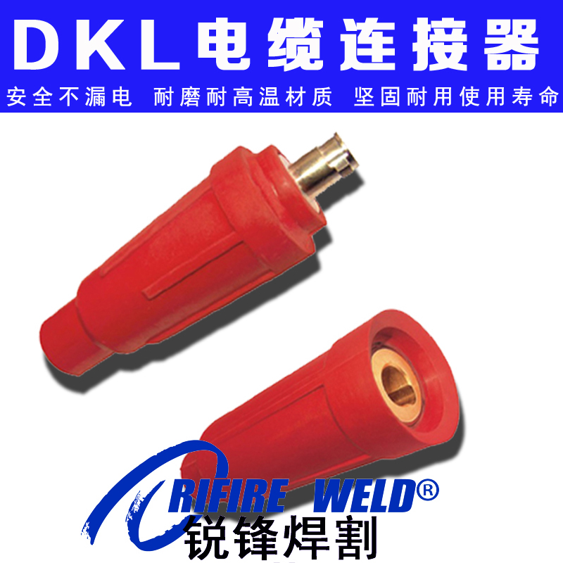推荐DKL-50 70 95 120 16 35电缆耦合器连接器电焊机焊把线快速对