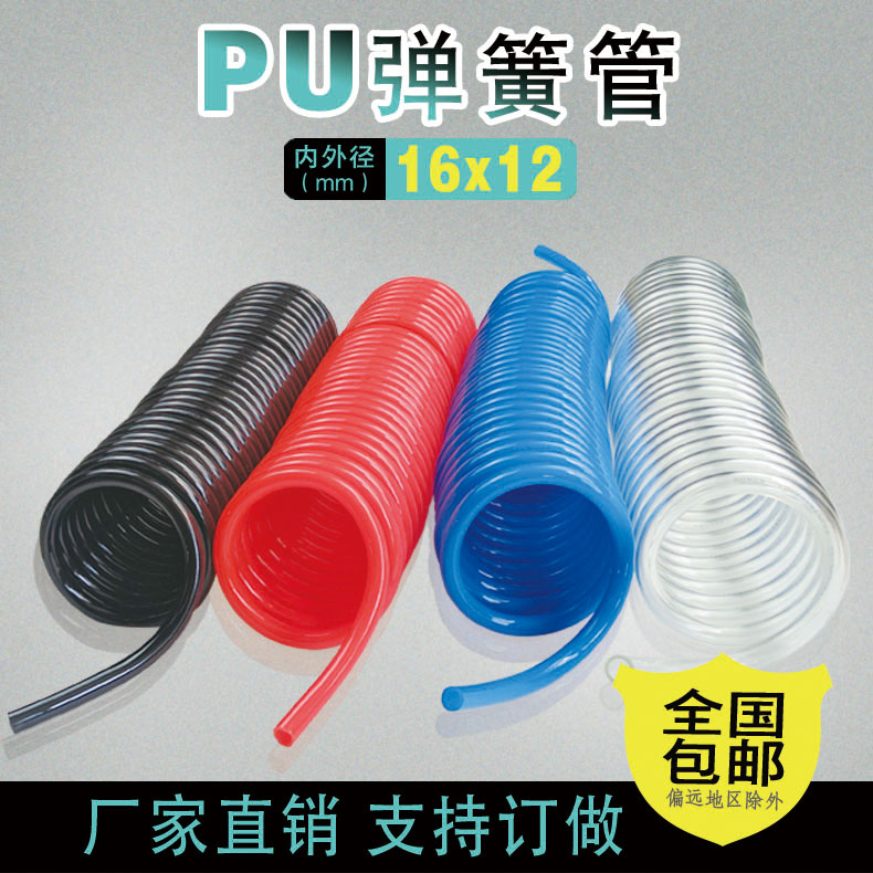 外径16*12mm弹簧管PU进口软管气管长度10 15 18米螺旋伸缩管