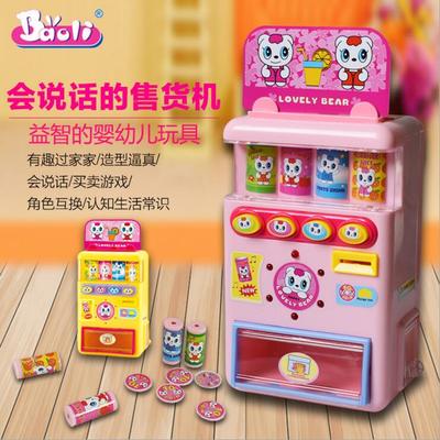 宝丽有趣会说话的售货机儿童过家家玩具可乐机自动投币饮料机玩具
