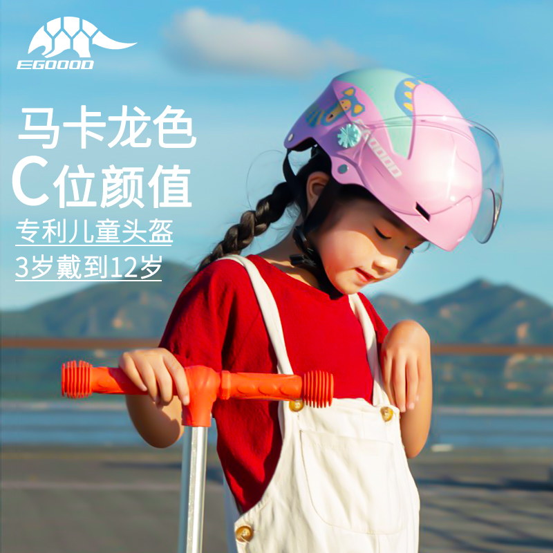 易酷达儿童头盔男超轻骑行3-12岁电动车3C安全认证小童女夏季帽