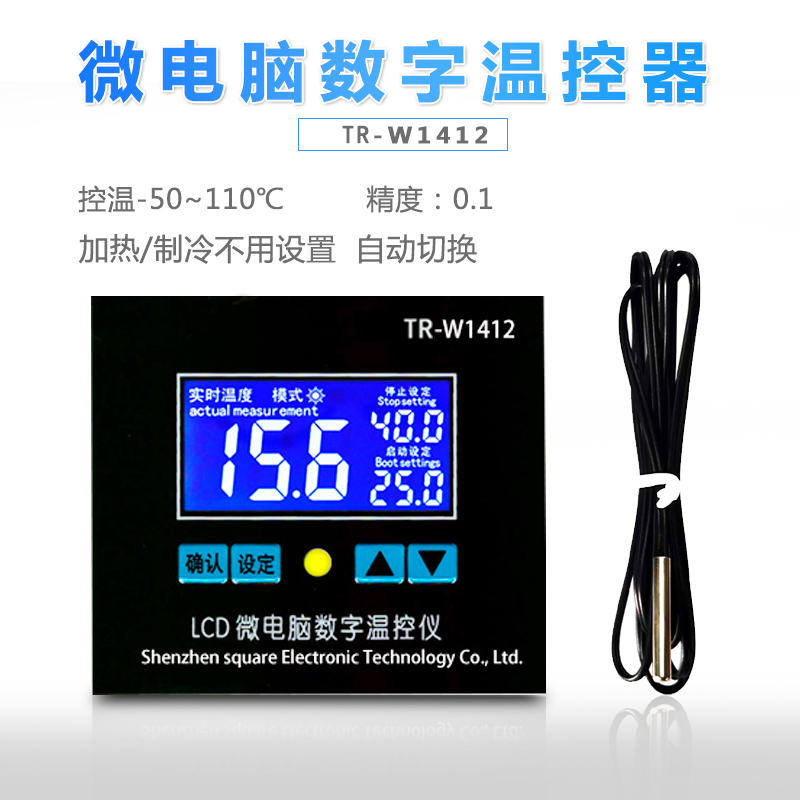 XH-W1412液晶智能孵化温控控温器开关仪数显可调高精度温度控制
