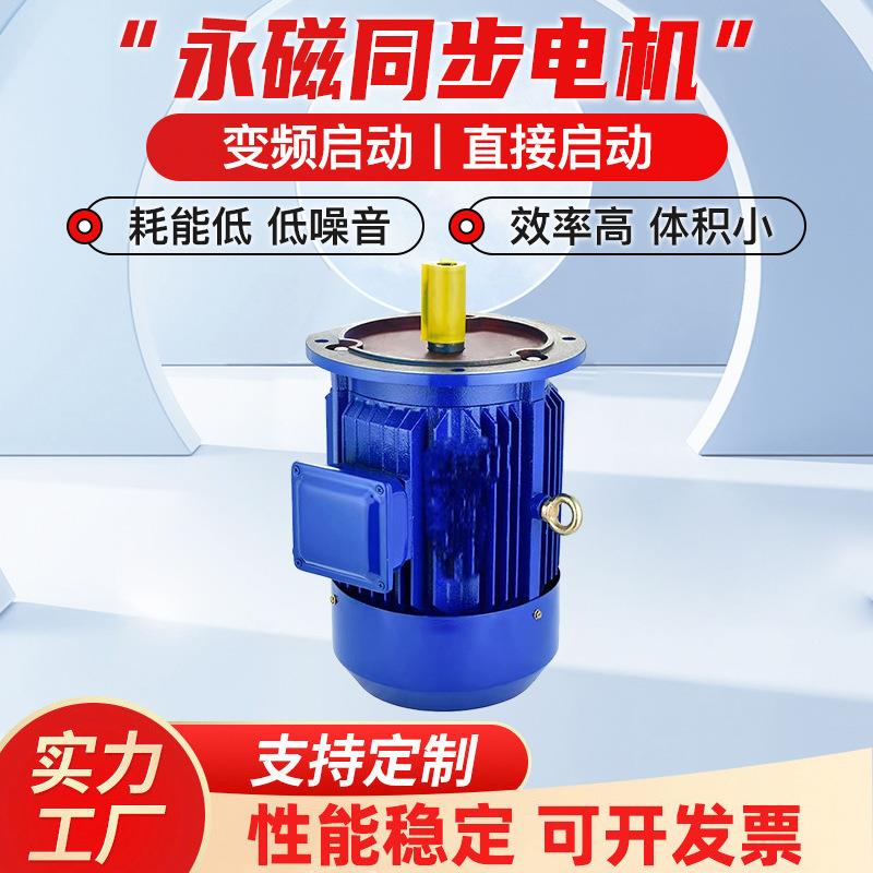 水泵油泵用高效变频永磁同步电机45KW变频调速高效交流电动机