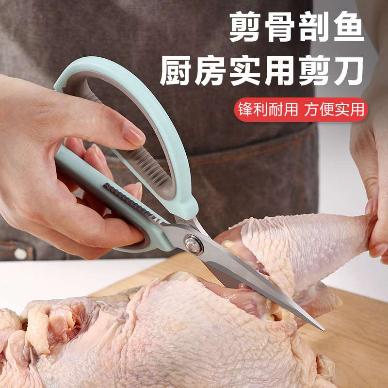 厨房剪刀专用家用不锈钢多功能锋利剪骨刀食物杀鱼肉强力鸡骨剪子