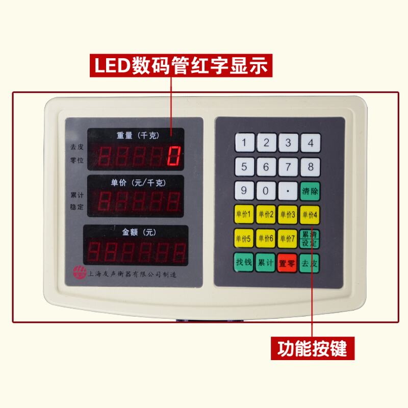 。上海友声衡器电子计价台秤称TCS-30kg60kg75kg100kg150kg300kg