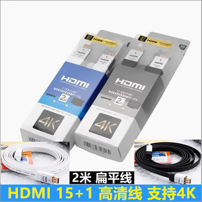 hdmi高清线电视投影机顶盒电脑显示器连接线4K数据线笔记本音视频