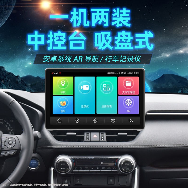 吸盘式无线carplay手机导航行车记录仪一体车载智慧屏倒车影像4G