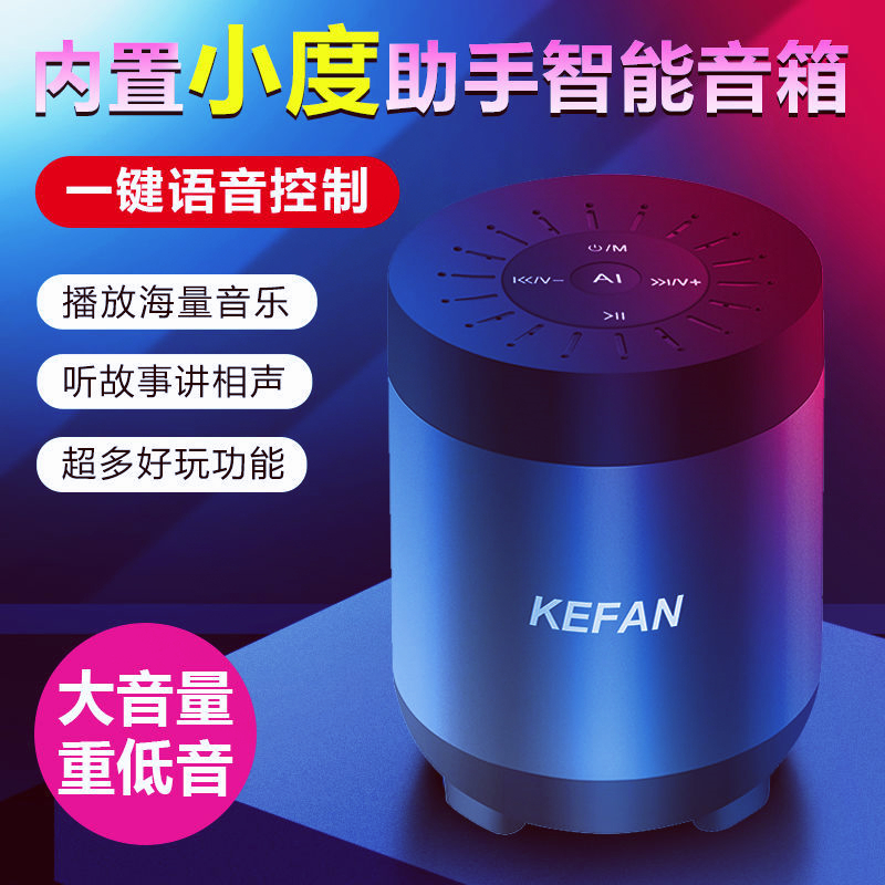 科范K2手机无线蓝牙音箱智能AI小度语音插卡迷你低音炮音响大音量