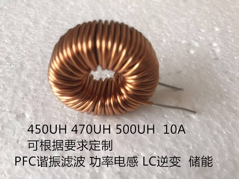 500W 450uh10A 500uh铁硅铝磁环电感滤波储能谐振、逆变电源 PFC