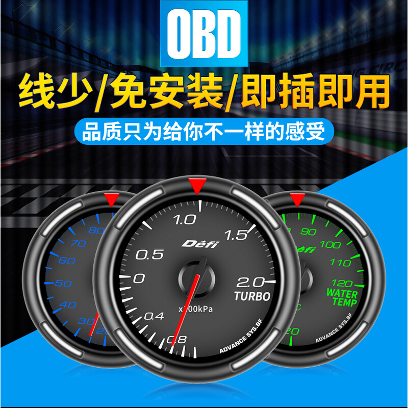 汽车OBD多功能七彩仪表水温转速增压油温涡轮表免安装三联表倒模