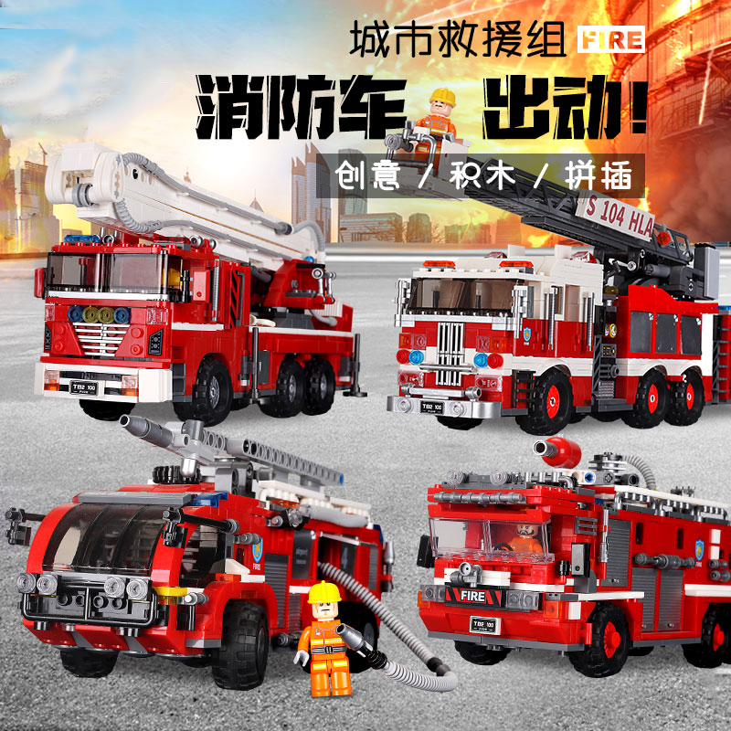 2023新款城市全套中国消防车模型积木益智拼装男孩子乐高儿童玩具