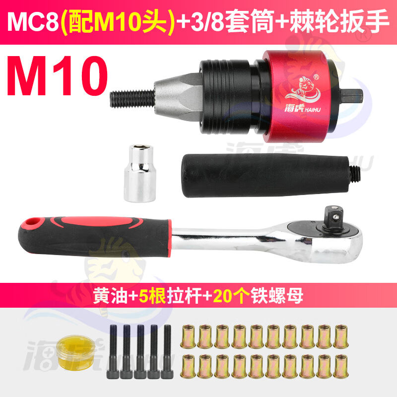 海虎海虎MC8充电手动气动拉母枪螺母枪铆螺帽头拉铆枪铆钉铆接拉
