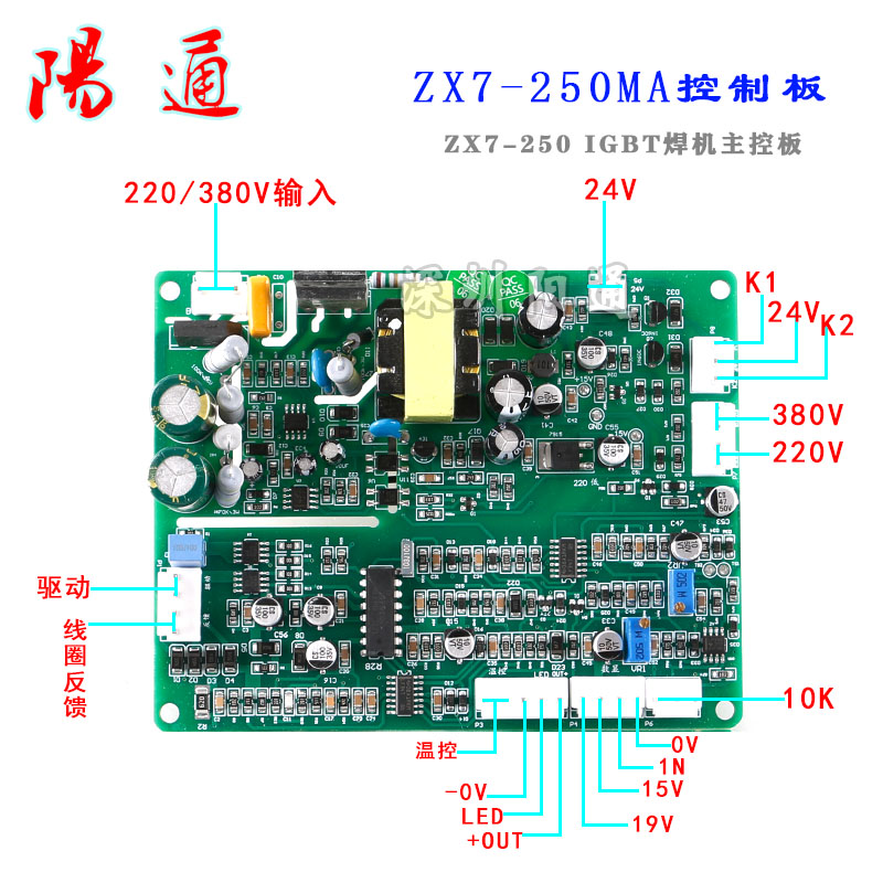 山东款青岛 艾特尔 实比特通用款ZX7 250MA主控板IGBT焊机控制板