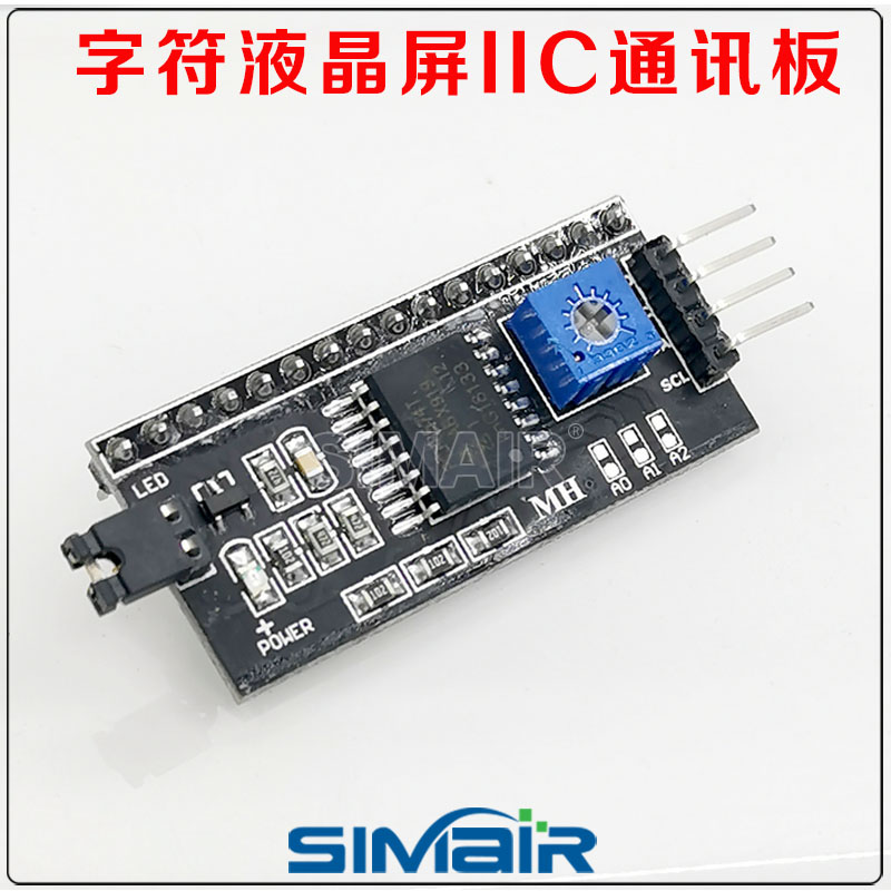 IIC/I2C/接口 LCD1602 函数库LCD2004液晶屏转接板 1601IIC