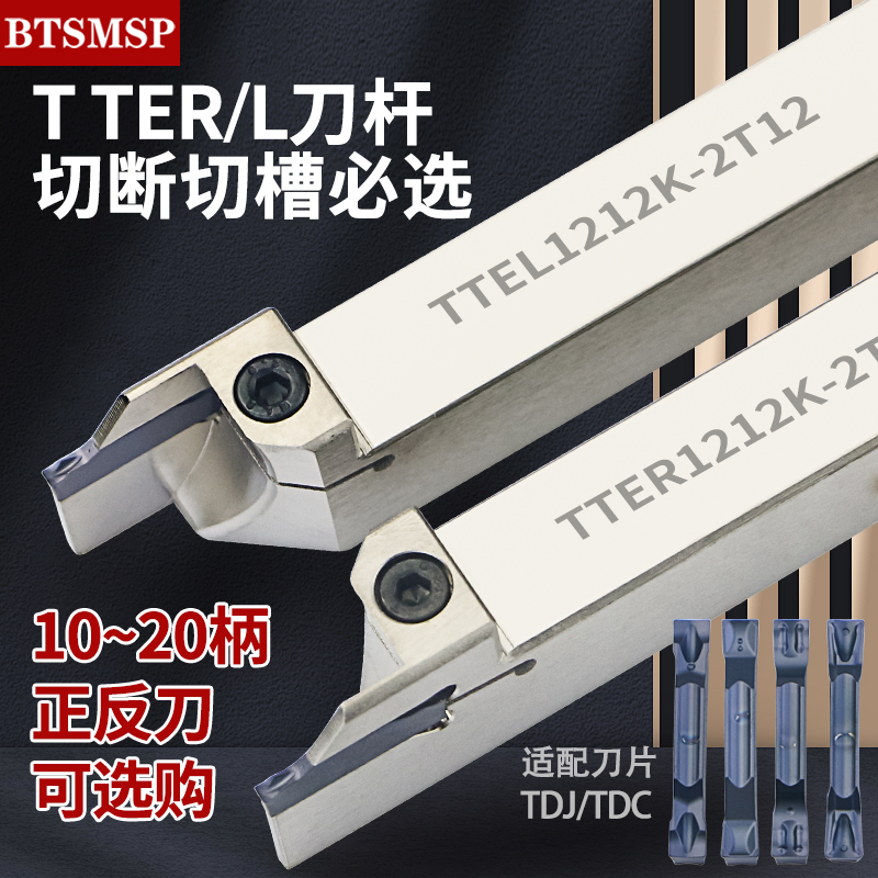 数控走心机外圆切槽切断刀杆短刃割槽刀柄抗震切槽刀架TTER1212-2
