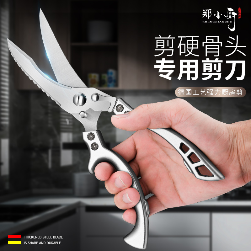 双立人德国厨房剪刀多功能家用钛钢强力剪鸡鸭鹅骨头专用进口剪子