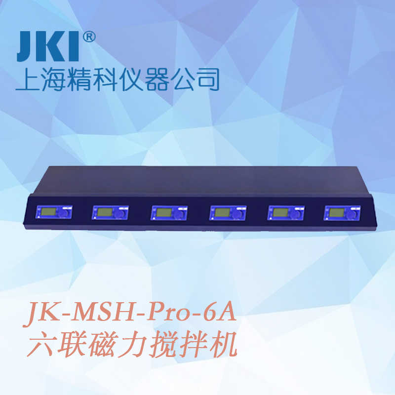 六联磁力搅拌机 JK-MSH-Pro-6A/6B恒温磁力搅拌器  上海精科JKI