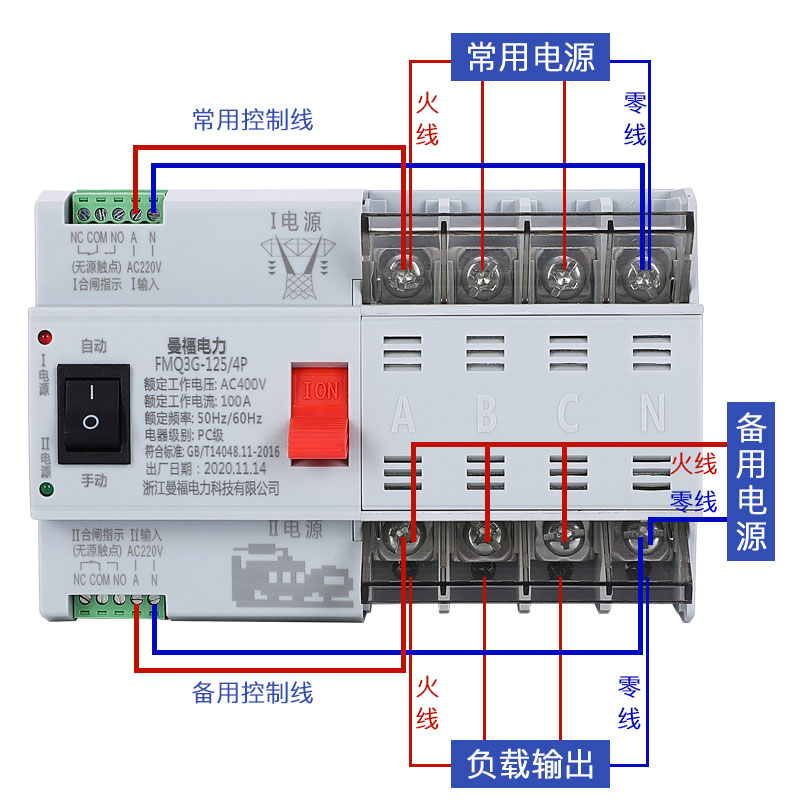 曼福双电源自动转换开关切换不断电市电PC级100A4P发电机切换ATS