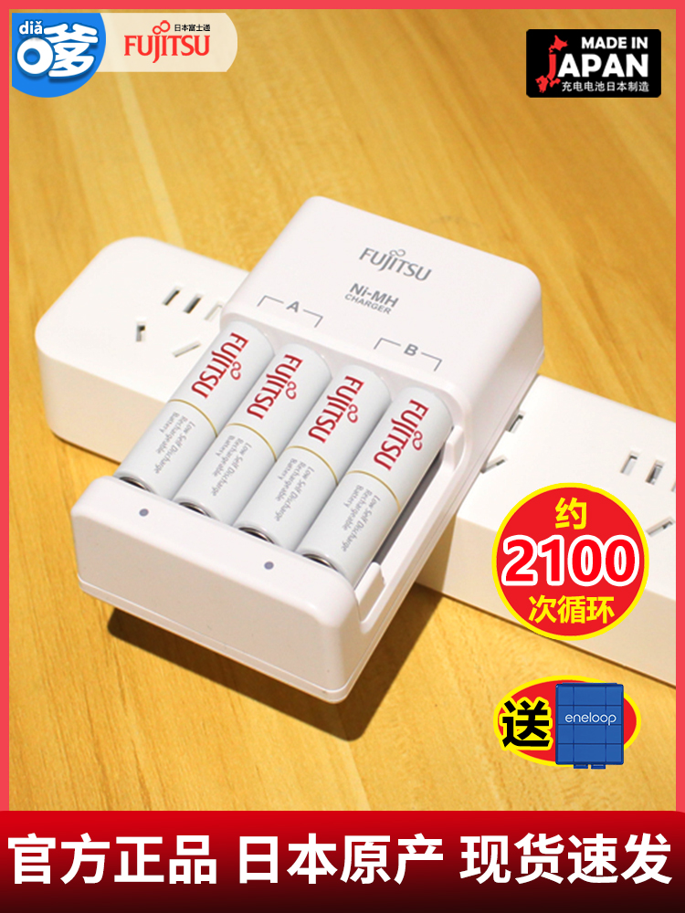 日本富士通充电电池5号电池7号高容量五七号闪光灯智能充电器套装
