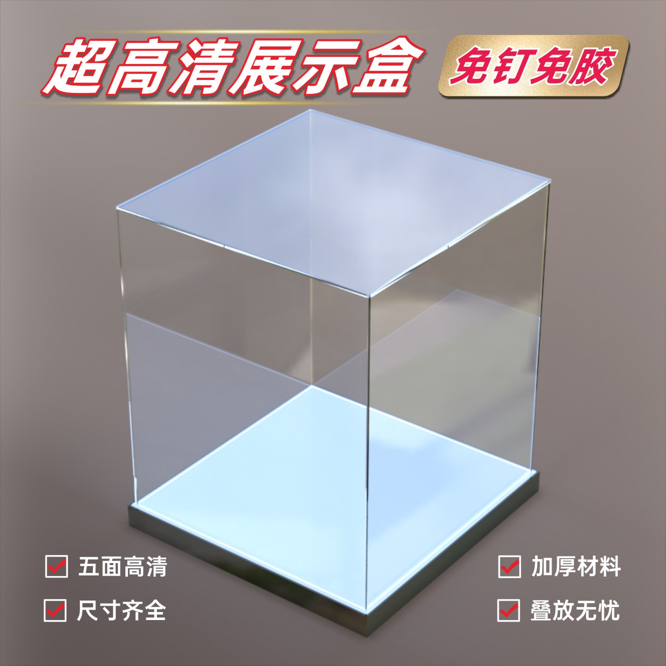 可定制亚克力手办展示盒子积木乐高模型透明防尘罩盲盒黏土塑料盒